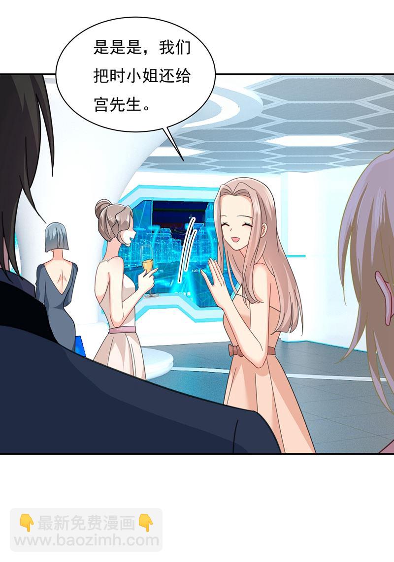 我的女人不用讨好别人(1/2)-第339话