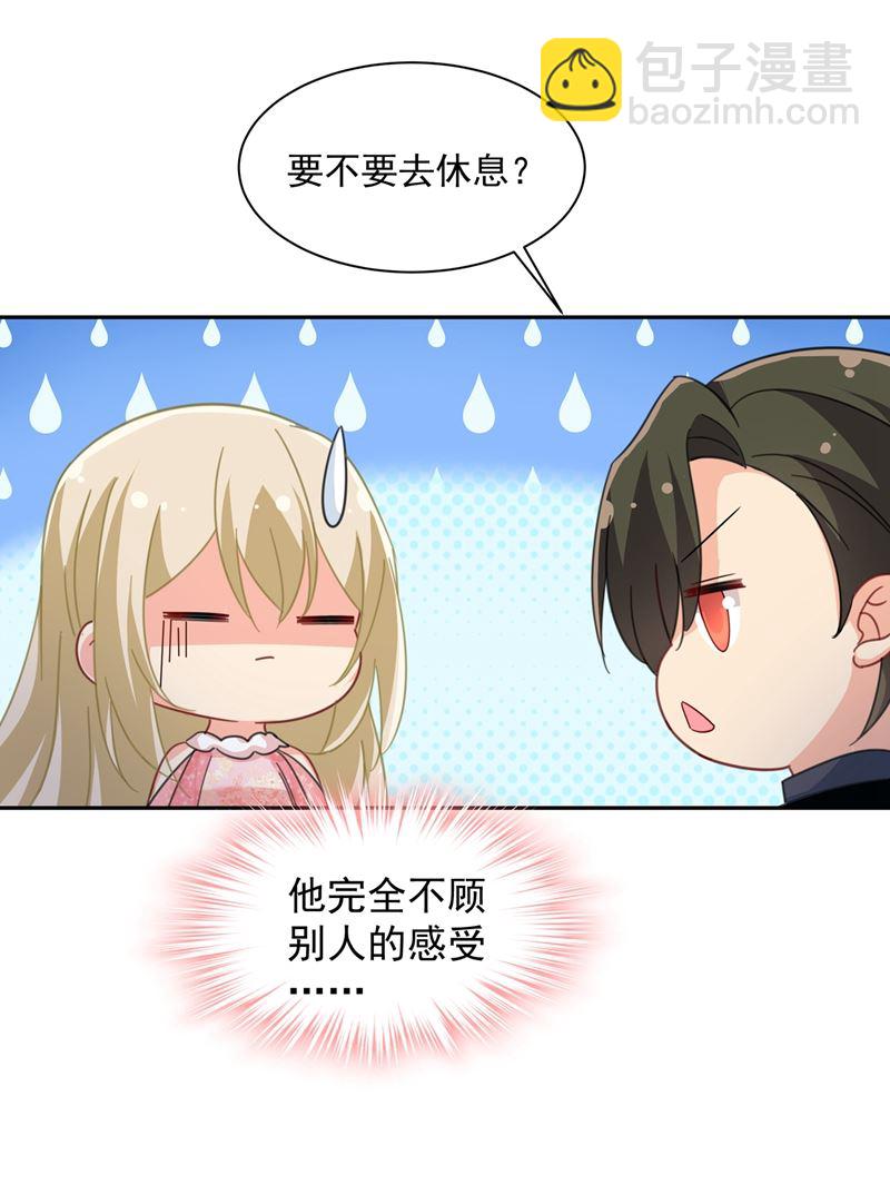我的女人不用讨好别人(1/2)-第339话