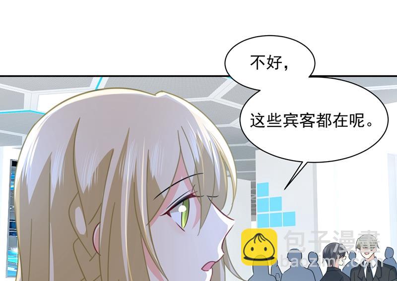 我的女人不用讨好别人(1/2)-第339话