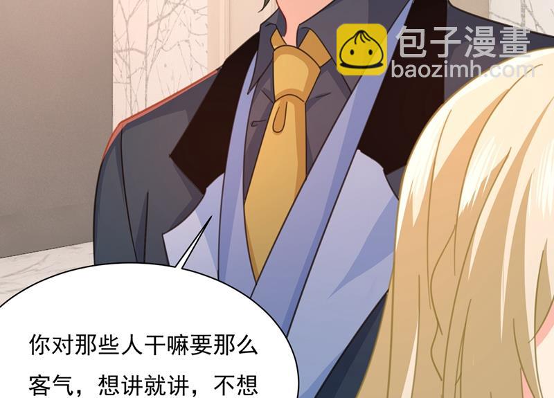 我的女人不用讨好别人(1/2)-第339话