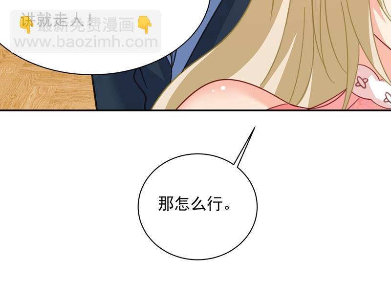 我的女人不用讨好别人(1/2)-第339话