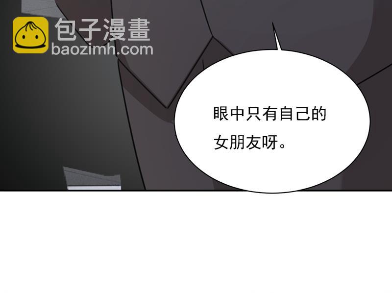 我的女人不用讨好别人(1/2)-第339话