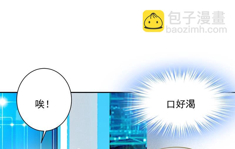 我的女人不用讨好别人(1/2)-第339话