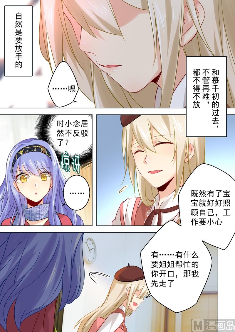第34话 你的身世-第35话