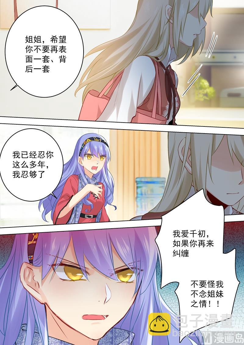 第34话 你的身世-第35话