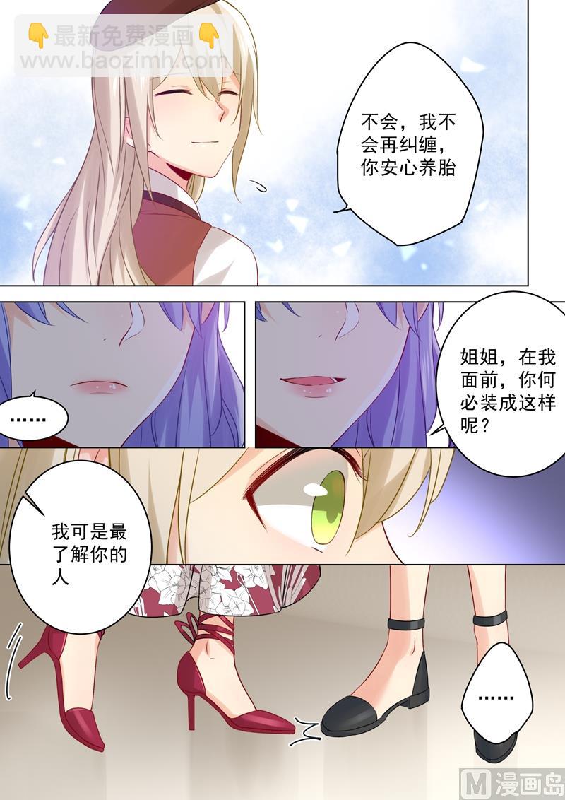 第34话 你的身世-第35话