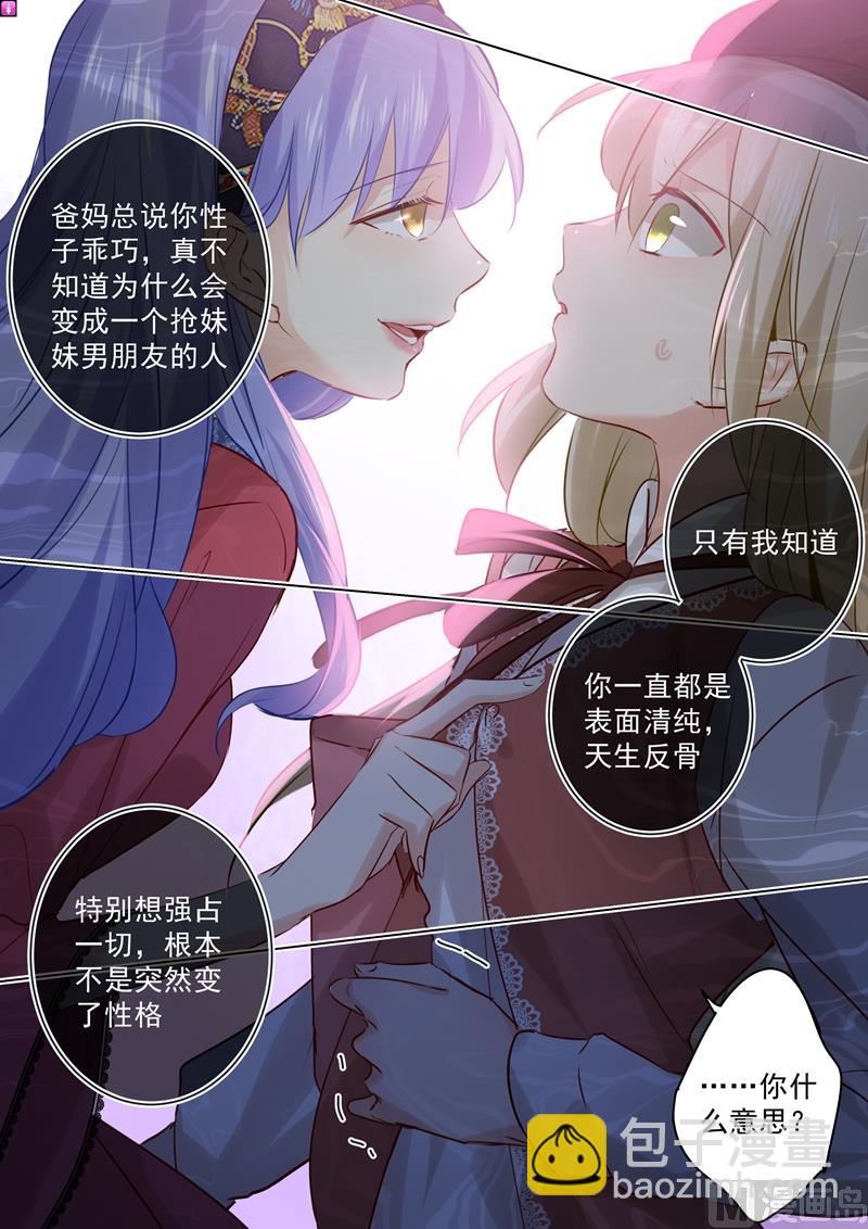 第34话 你的身世-第35话