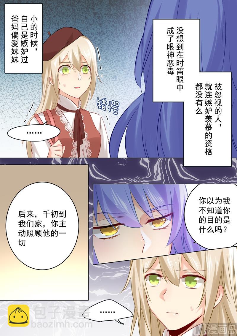 第34话 你的身世-第35话
