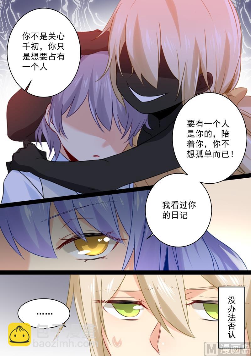 第34话 你的身世-第35话