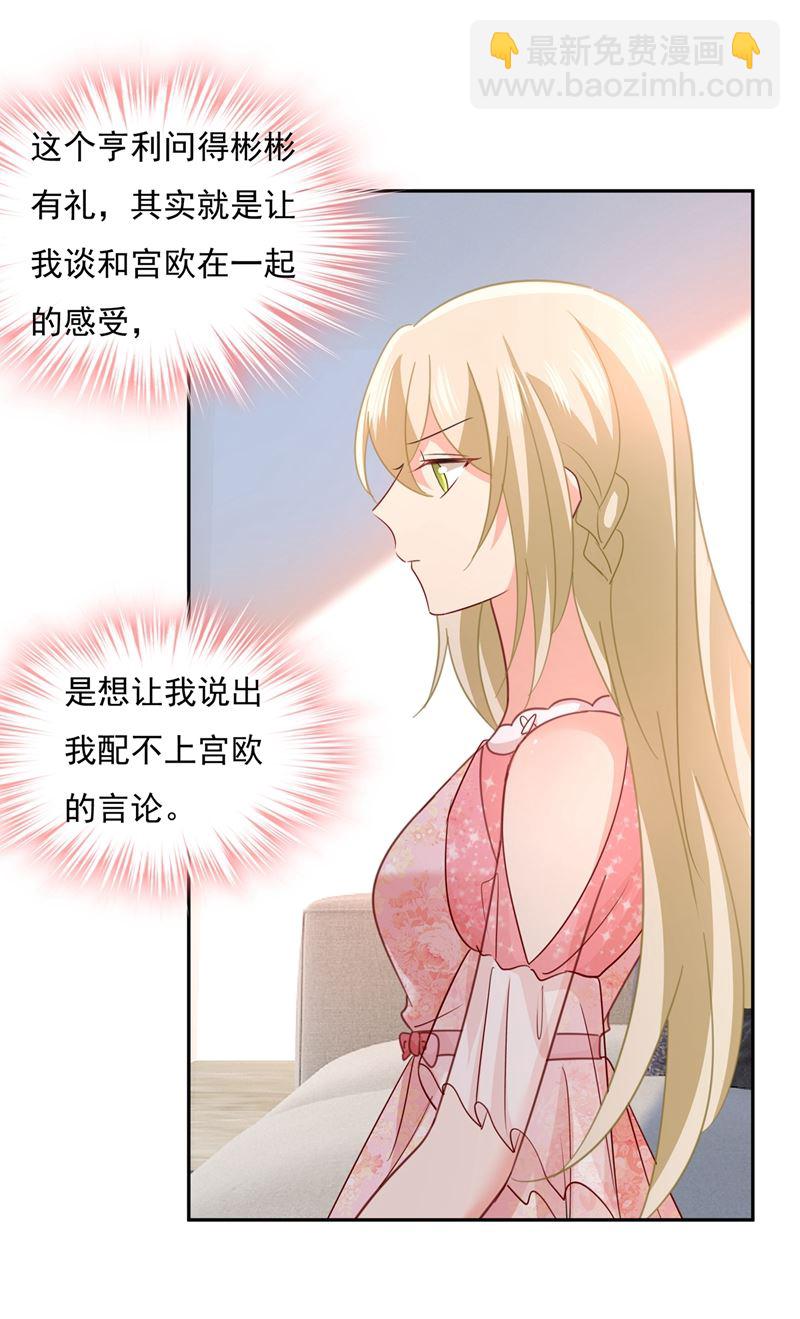 她遇上我就够了(1/2)-第341话