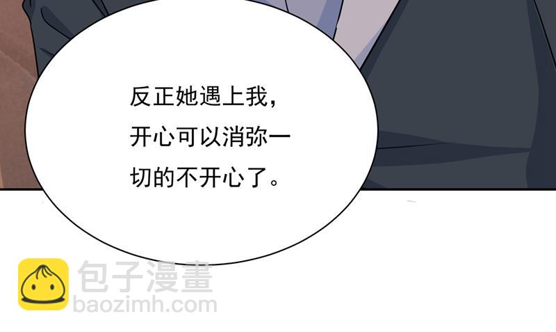 她遇上我就够了(1/2)-第341话