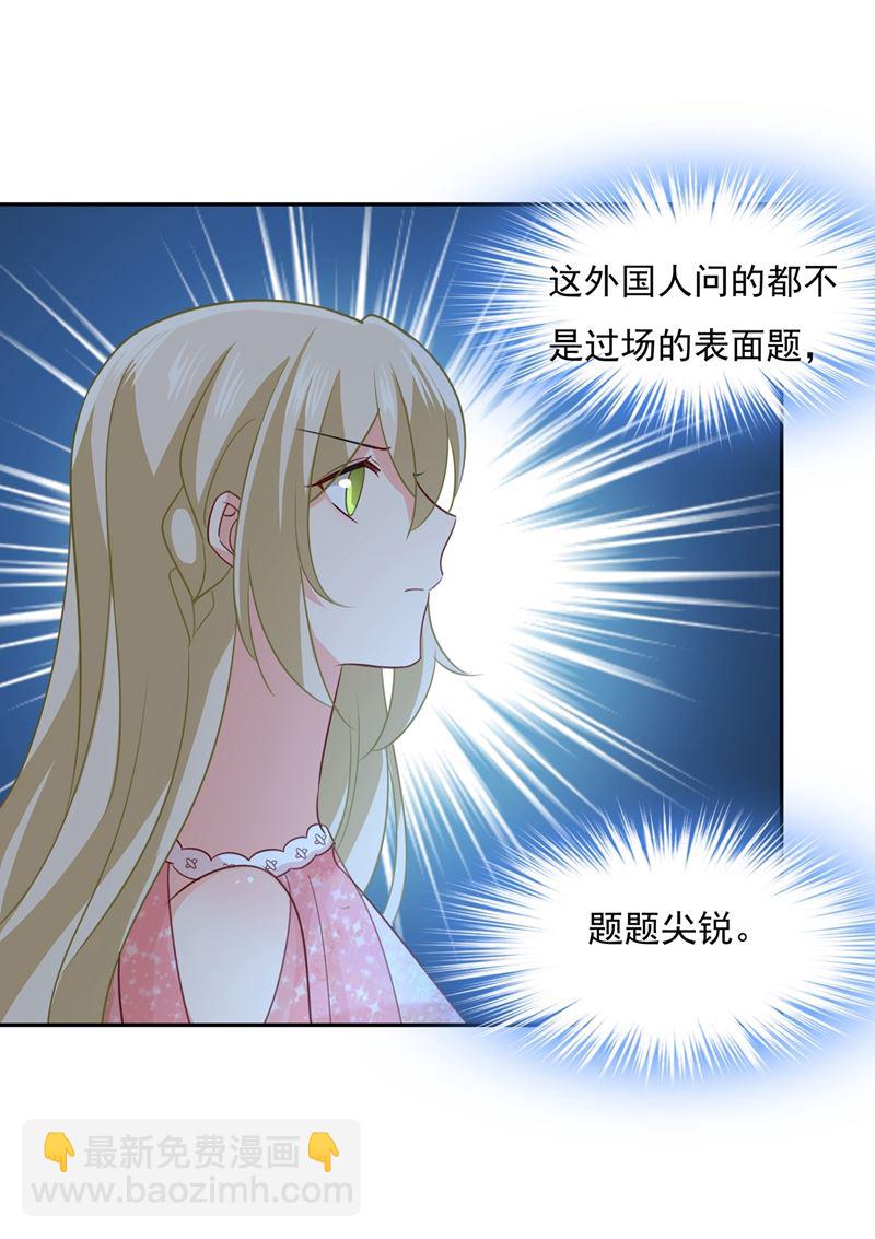 她遇上我就够了(1/2)-第341话