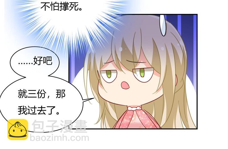 有些账我们一起算！(1/3)-第343话