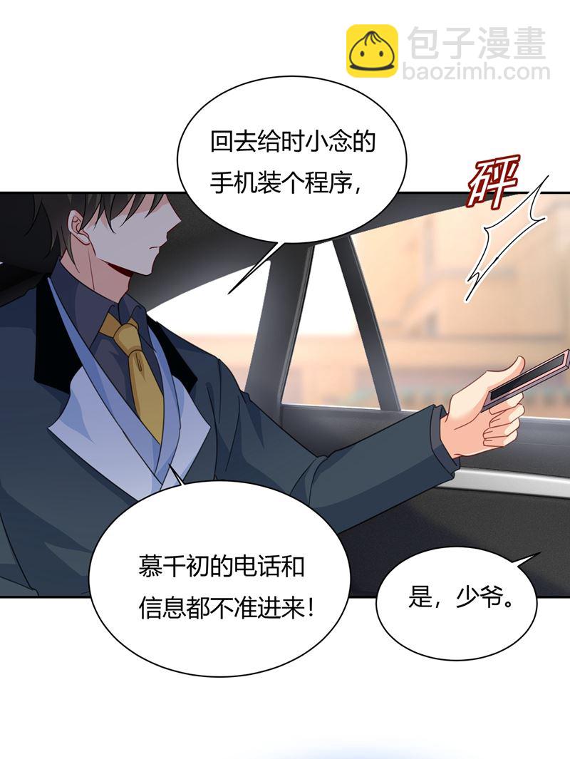 有些账我们一起算！(1/3)-第343话