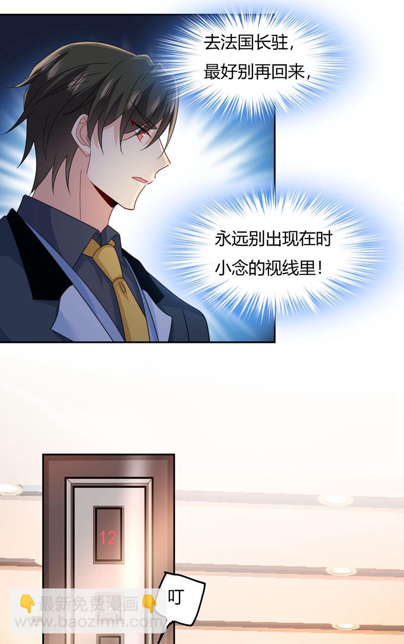 有些账我们一起算！(1/3)-第343话