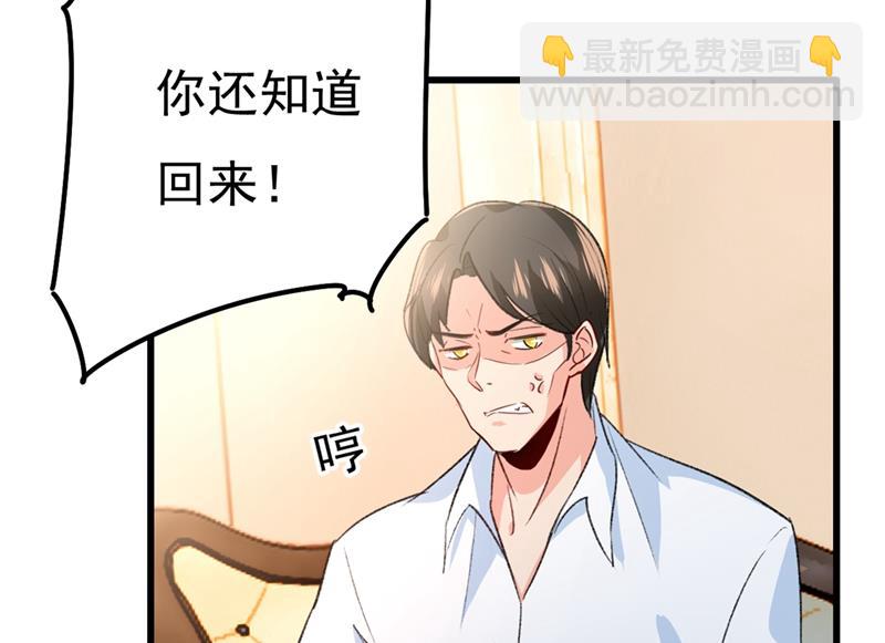 有些账我们一起算！(1/3)-第343话