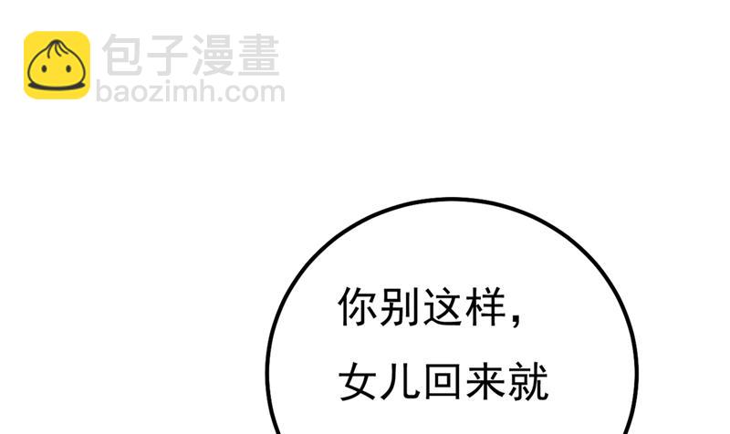 有些账我们一起算！(1/3)-第343话