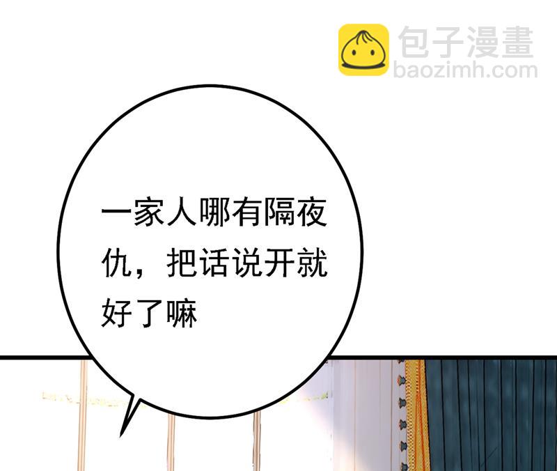 有些账我们一起算！(1/3)-第343话