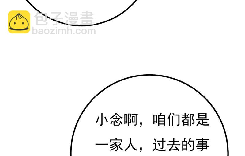 有些账我们一起算！(1/3)-第343话