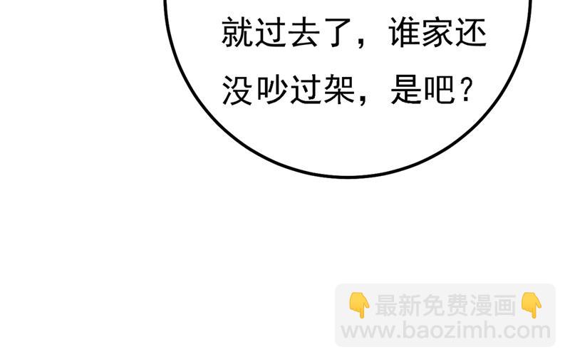 有些账我们一起算！(1/3)-第343话