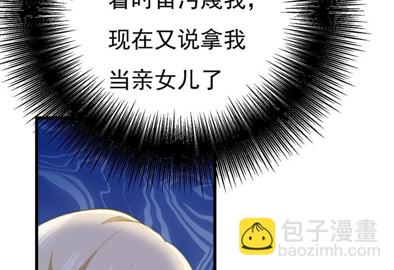有些账我们一起算！(1/3)-第343话