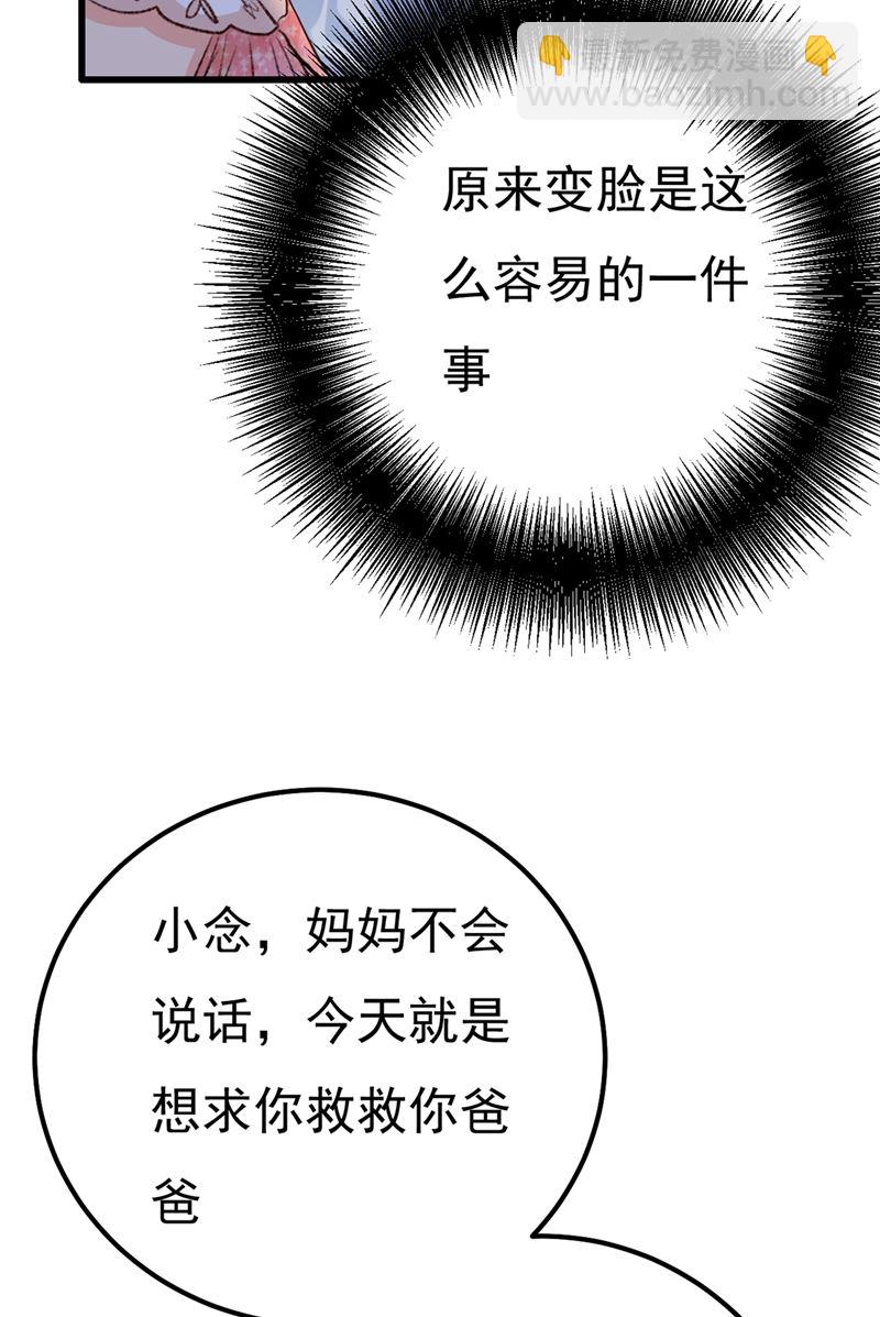 有些账我们一起算！(1/3)-第343话