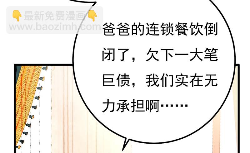 有些账我们一起算！(1/3)-第343话