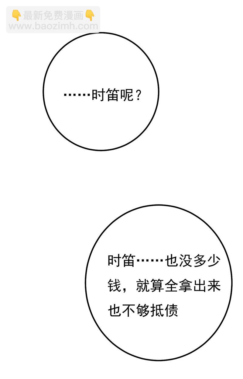有些账我们一起算！(1/3)-第343话