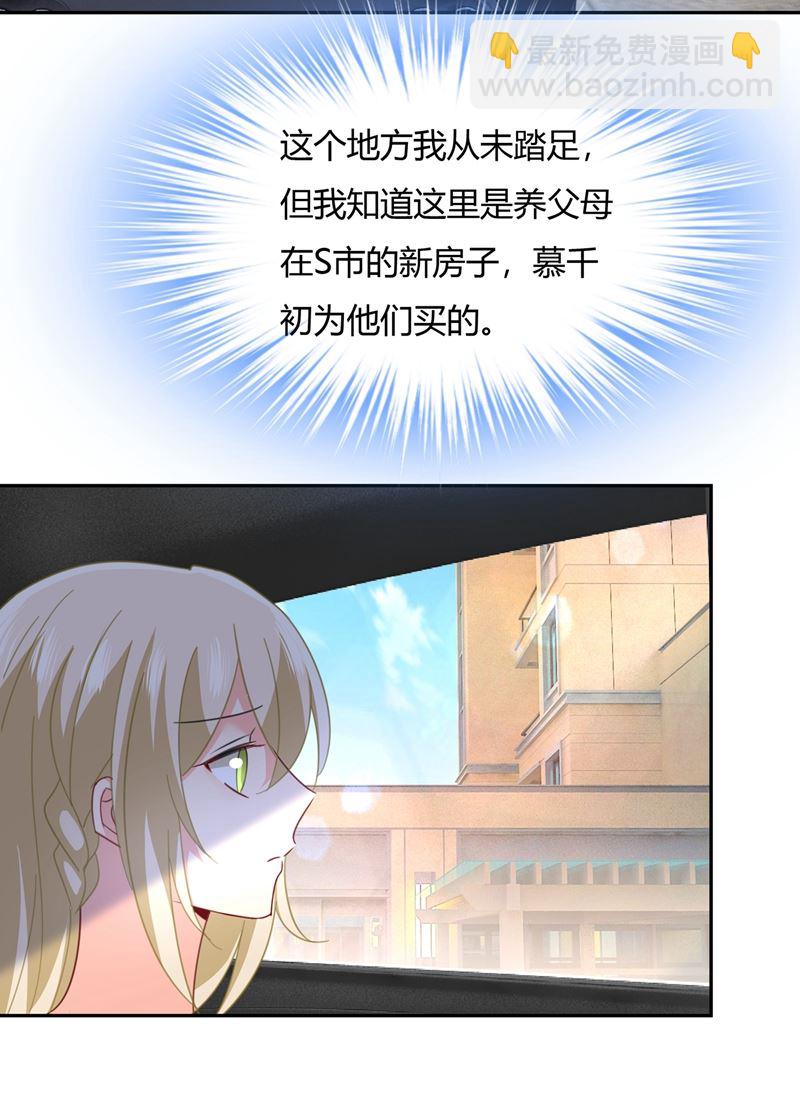 有些账我们一起算！(1/3)-第343话