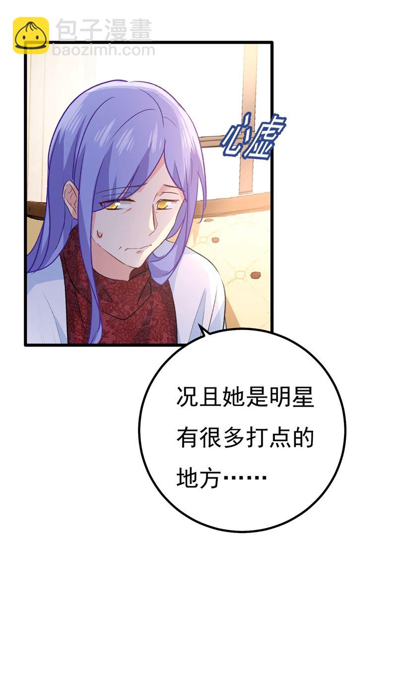 有些账我们一起算！(1/3)-第343话