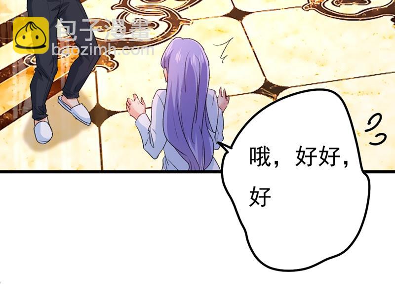一个亿？账号给我！(1/2)-第345话