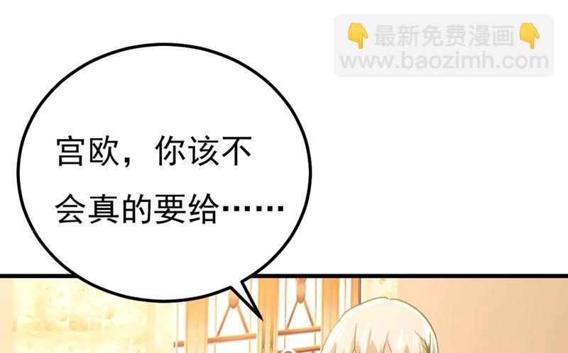 一个亿？账号给我！(1/2)-第345话