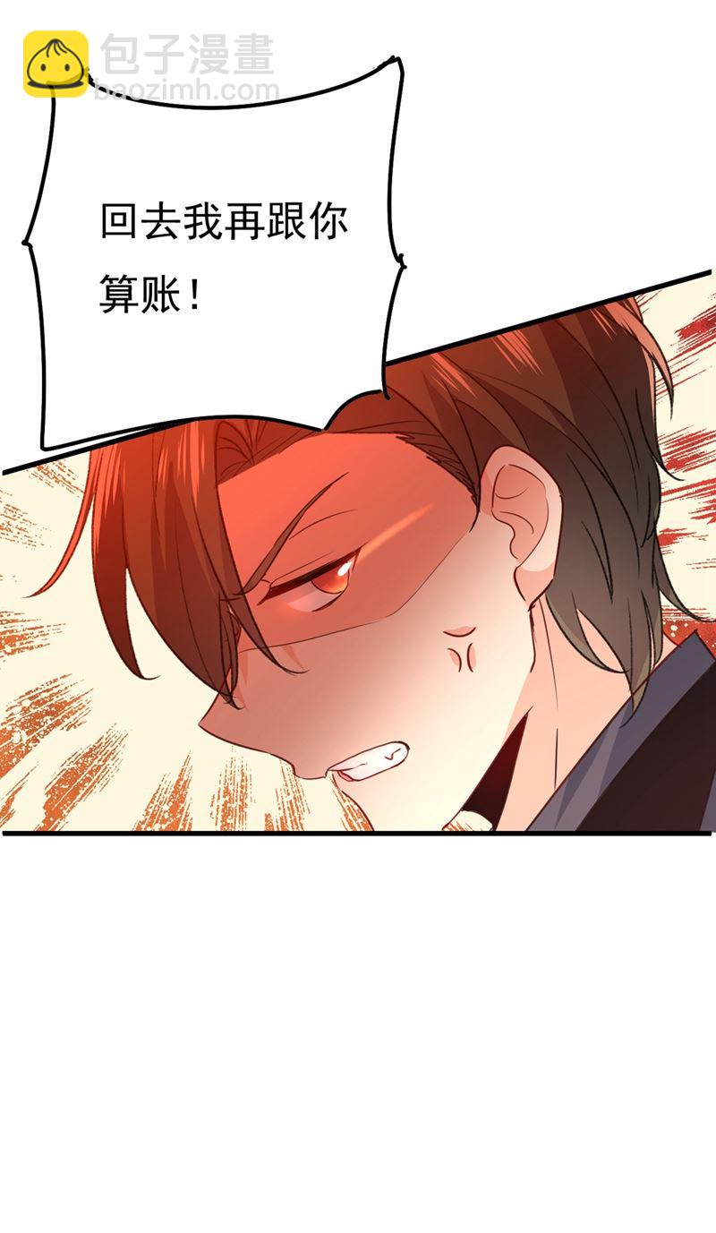 一个亿？账号给我！(1/2)-第345话