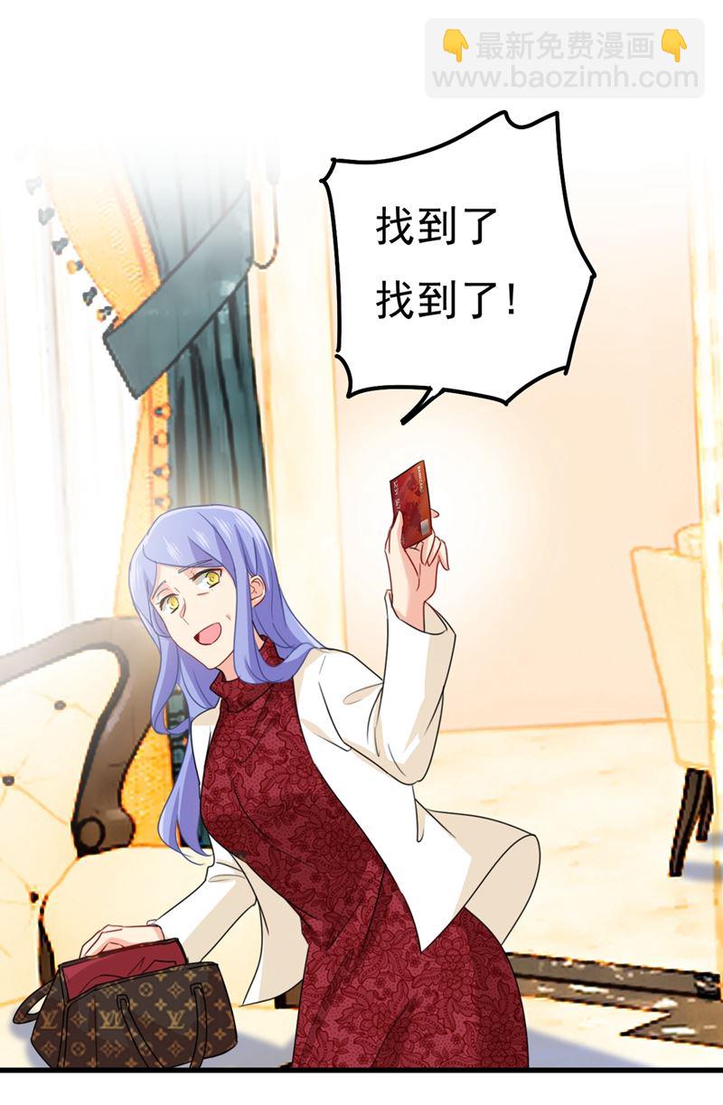 一个亿？账号给我！(1/2)-第345话