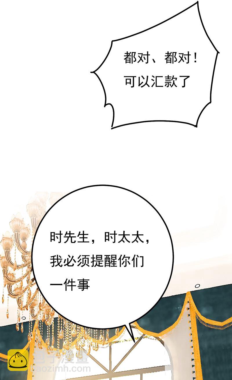 一个亿？账号给我！(1/2)-第345话