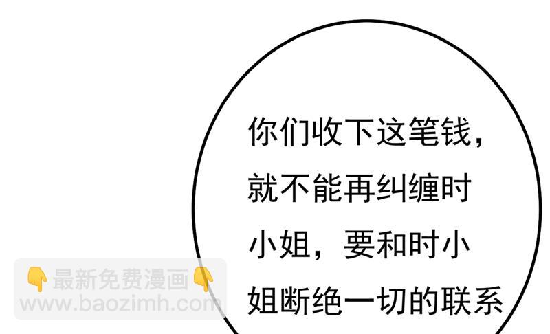 一个亿？账号给我！(1/2)-第345话