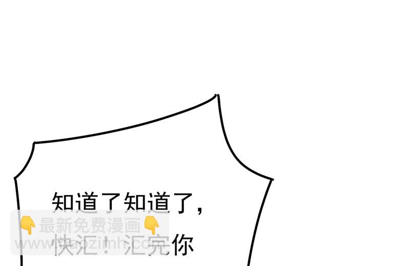 一个亿？账号给我！(1/2)-第345话