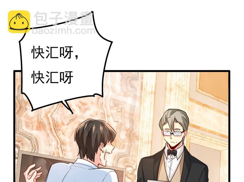 一个亿？账号给我！(1/2)-第345话