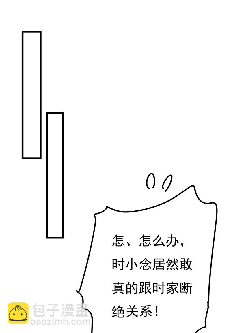 我稀罕那一个亿？！(1/2)-第347话