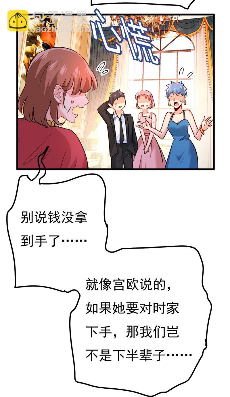我稀罕那一个亿？！(1/2)-第347话