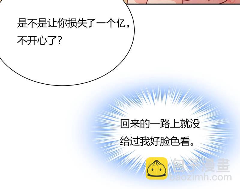 我稀罕那一个亿？！(1/2)-第347话
