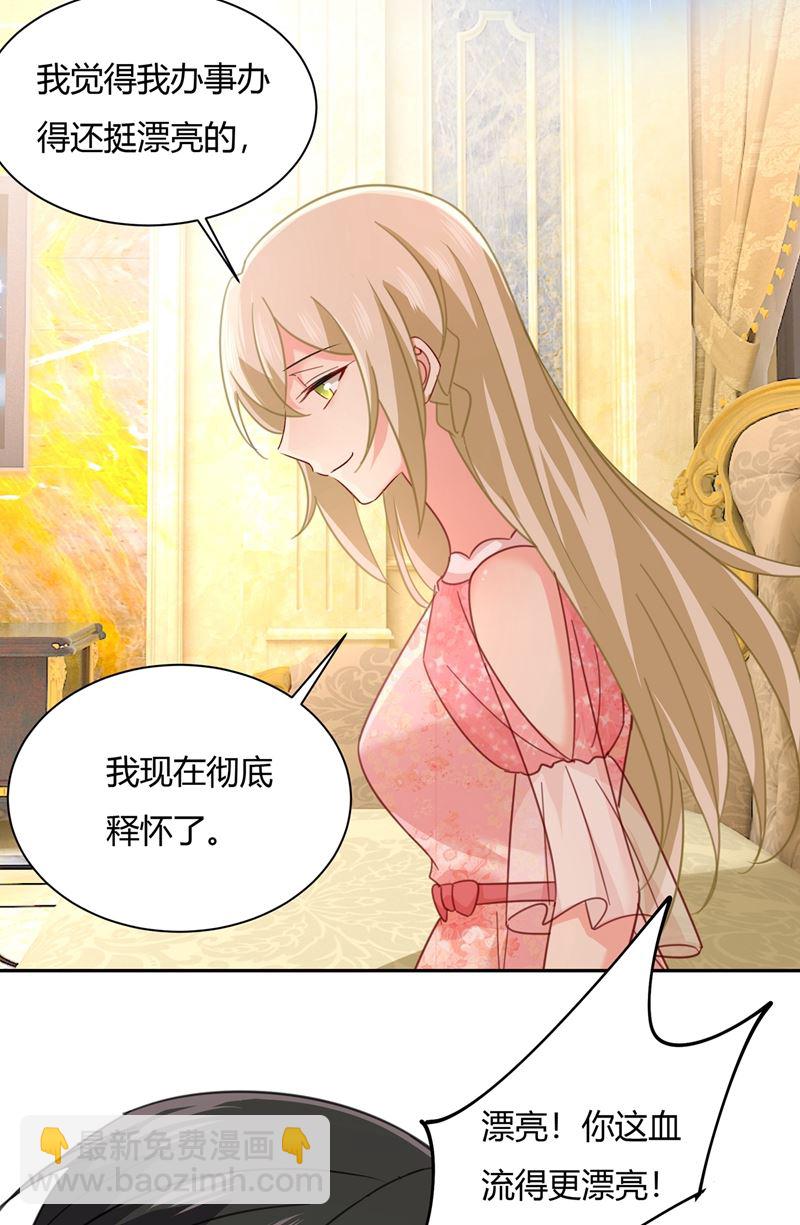 我稀罕那一个亿？！(1/2)-第347话