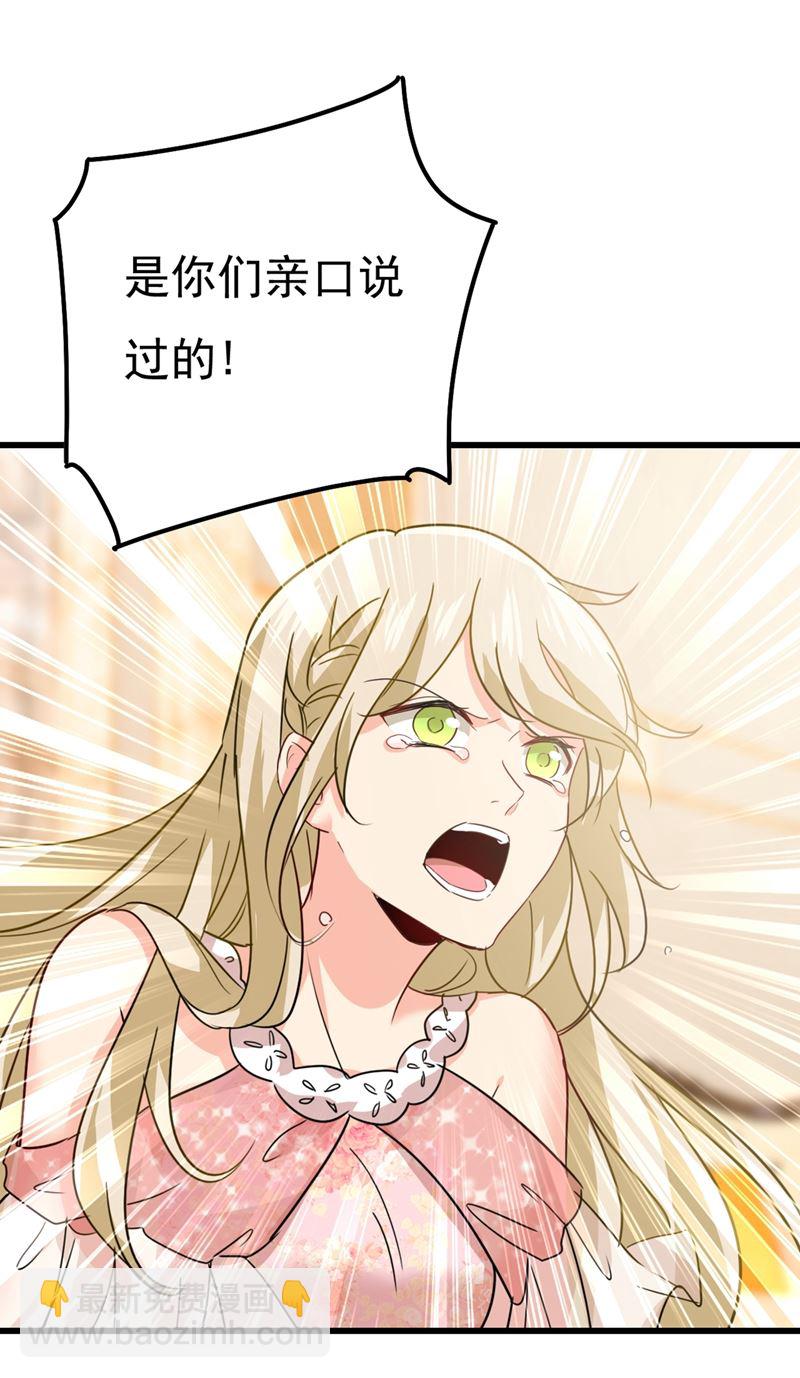 我稀罕那一个亿？！(1/2)-第347话