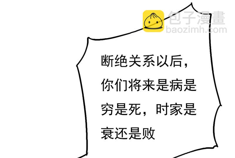 我稀罕那一个亿？！(1/2)-第347话