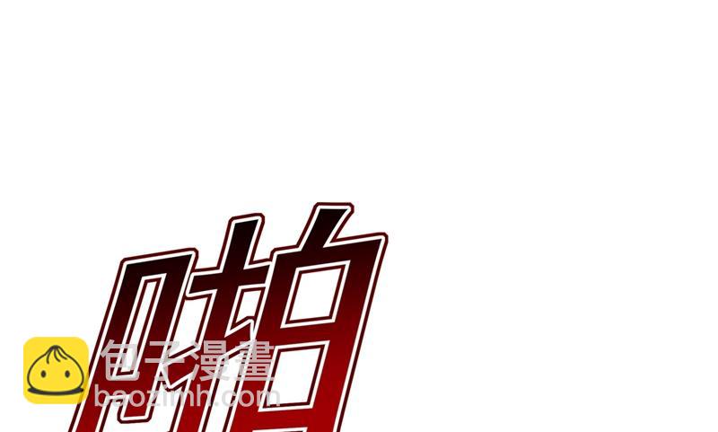 我稀罕那一个亿？！(1/2)-第347话