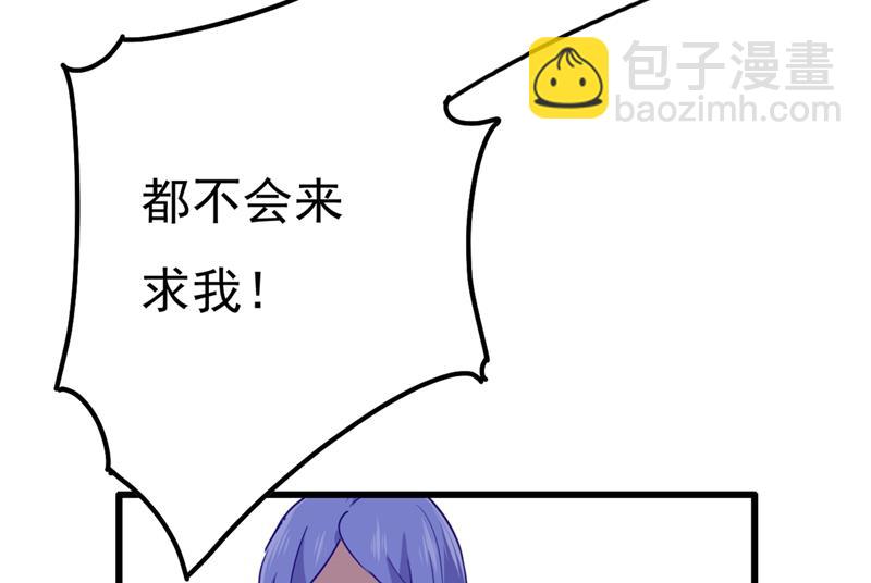 我稀罕那一个亿？！(1/2)-第347话