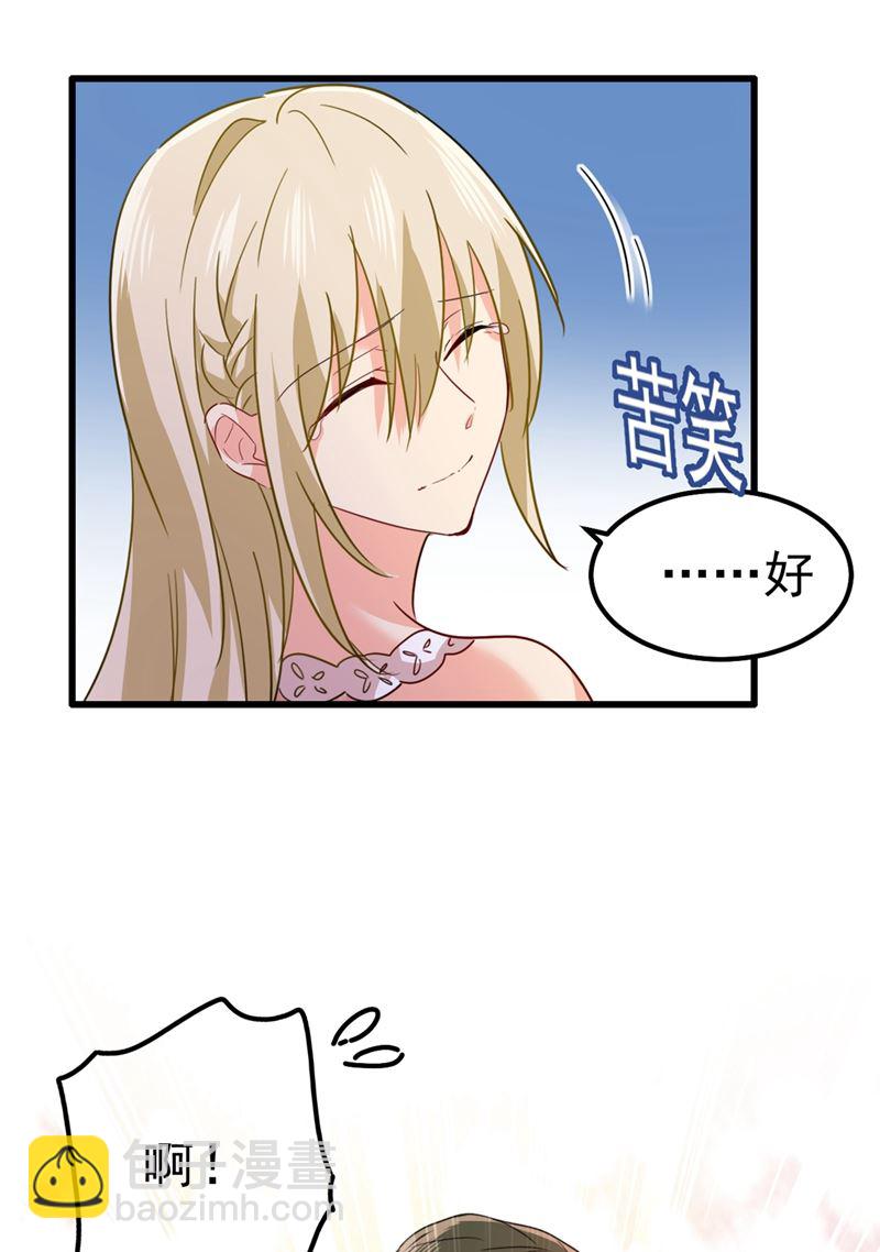 我稀罕那一个亿？！(1/2)-第347话