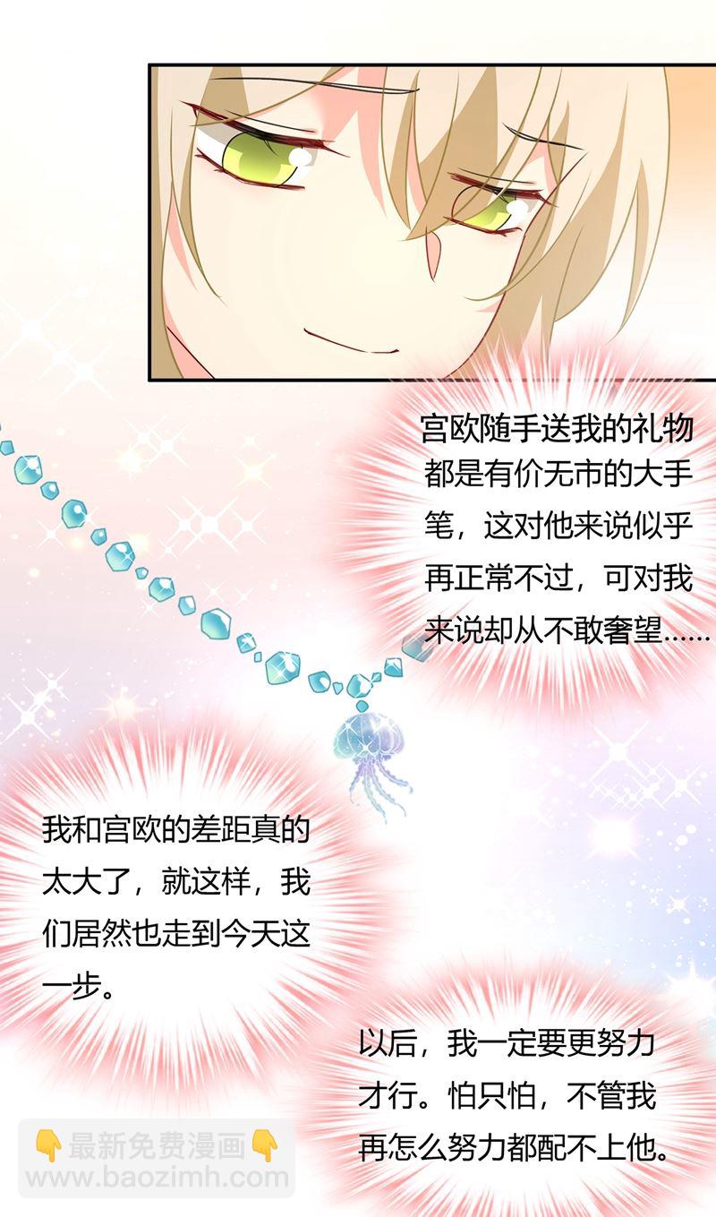 永远不要离开我(1/2)-第349话