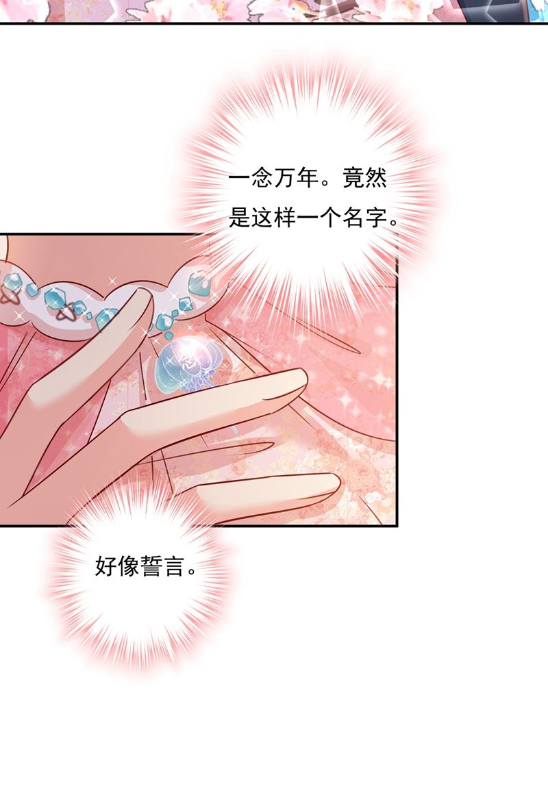 永远不要离开我(1/2)-第349话