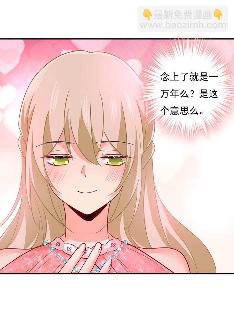 永远不要离开我(1/2)-第349话